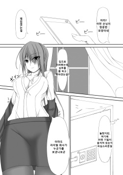 [Mousou Bijutsubu (Sho-yan)] Beginning black [Korean] [Digital] page 7