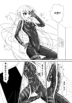 [Mousou Bijutsubu (Sho-yan)] Beginning black [Korean] [Digital] page 8