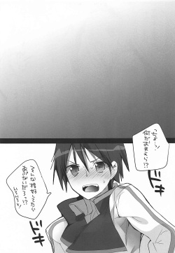 (C86) [Otona Shuppan (Hitsuji Takako)] Mofumofu Stratos (IS <Infinite Stratos>) page 4