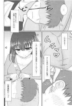 (C95) [Iron Plate (Yaki Ohagi)] Hiza no Ue ni Sakura (Fate/stay night) page 5