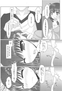 (C95) [Iron Plate (Yaki Ohagi)] Hiza no Ue ni Sakura (Fate/stay night) page 7