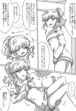 (C91) [Momosakiiro (Momosaki)] Yui-chan to Ecchi (THE IDOLM@STER CINDERELLA GIRLS) page 4