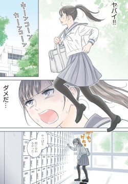 Atashi no Senpai Ch. 1