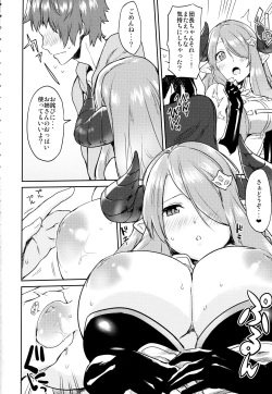 (COMIC1☆10) [Hitori no Daiyokujou (bowcan)] Draph Dream (Granblue Fantasy) page 3