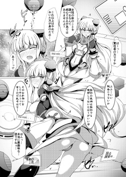 [Kudarizaka Guardrail (Shiraso)] Karen Kishou Quarta Ametus #19 [Digital] page 10
