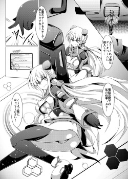 [Kudarizaka Guardrail (Shiraso)] Karen Kishou Quarta Ametus #19 [Digital] page 4
