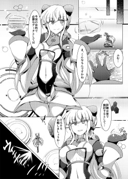 [Kudarizaka Guardrail (Shiraso)] Karen Kishou Quarta Ametus #19 [Digital] page 5