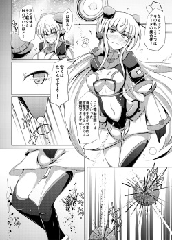 [Kudarizaka Guardrail (Shiraso)] Karen Kishou Quarta Ametus #19 [Digital] page 7