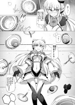 [Kudarizaka Guardrail (Shiraso)] Karen Kishou Quarta Ametus #19 [Digital] page 8