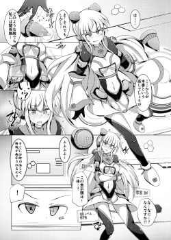 [Kudarizaka Guardrail (Shiraso)] Karen Kishou Quarta Ametus #19 [Digital] page 9
