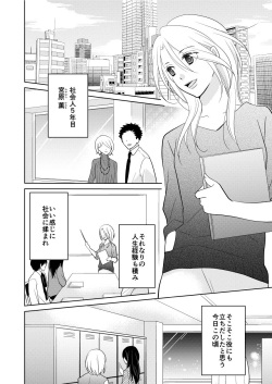 [Tioka Nanae] Rougetsu (Touken Ranbu) [Digital] page 2