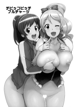 (C86) [Funi Funi Lab (Tamagoro)] Chibikko Bitch Full charge (HappinessCharge Precure!) [Decensored] page 2
