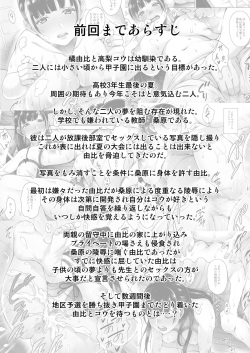 [mon-petit (Mon-petit)] Natsu ga Owaru made Natsu no Owari Zenpen [Digital] page 3