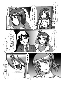 [STUDIO D-Suke (D-Suke)] With You (THE iDOLM@STER CINDERELLA GIRLS) [Digital] page 4