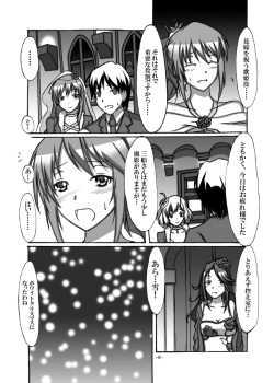 [STUDIO D-Suke (D-Suke)] With You (THE iDOLM@STER CINDERELLA GIRLS) [Digital] page 5