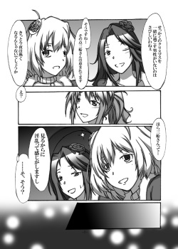 [STUDIO D-Suke (D-Suke)] With You (THE iDOLM@STER CINDERELLA GIRLS) [Digital] page 6