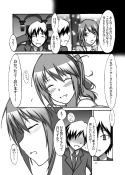 [STUDIO D-Suke (D-Suke)] With You (THE iDOLM@STER CINDERELLA GIRLS) [Digital] page 8