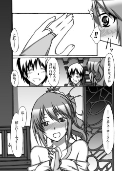 [STUDIO D-Suke (D-Suke)] With You (THE iDOLM@STER CINDERELLA GIRLS) [Digital] page 9