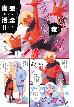 (C95) [BP88 (Idogawa)] Tensei Shitara Otokonoko datta Ken (Tensei Shitara Slime datta Ken) page 2