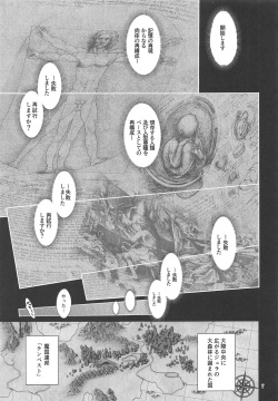 (C95) [BP88 (Idogawa)] Tensei Shitara Otokonoko datta Ken (Tensei Shitara Slime datta Ken) page 6