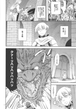 (C95) [BP88 (Idogawa)] Tensei Shitara Otokonoko datta Ken (Tensei Shitara Slime datta Ken) page 7