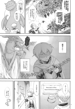 (C95) [BP88 (Idogawa)] Tensei Shitara Otokonoko datta Ken (Tensei Shitara Slime datta Ken) page 8