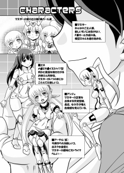 [Misuterutein (Oborogumo Takamitsu)] FA&amp;M (Busou Shinki) [Digital] page 3