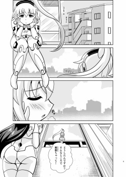 [Misuterutein (Oborogumo Takamitsu)] FA&amp;M (Busou Shinki) [Digital] page 4