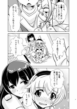 [Misuterutein (Oborogumo Takamitsu)] FA&amp;M (Busou Shinki) [Digital] page 8