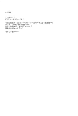 (C94) [Yuugen Jikkou (Gonzaburo-)] Ame no Yoru ni (Touhou Project) page 3