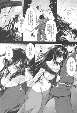 (C94) [Yuugen Jikkou (Gonzaburo-)] Ame no Yoru ni (Touhou Project) page 4