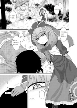[Fugudoku (Katou Fuguo)] Surudake Jyuu San. | 그저 할 뿐 (Touhou Project) [Korean] [Digital] page 2