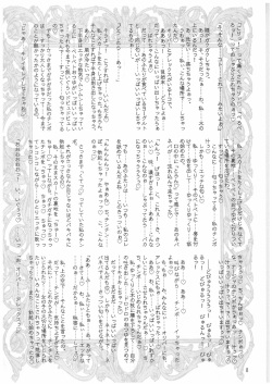 (SC19) [HarthNir, Kaede no Harawata (Misakura Nankotsu)] Que Sera Sera (Ashita no Nadja) page 7