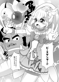 [Acchi no Seikatsu (Sado)] Bad End Yayoi-chan! (Smile PreCure!) [Digital] page 2