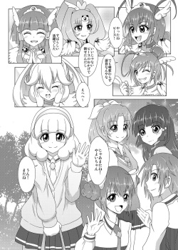 [Acchi no Seikatsu (Sado)] Bad End Yayoi-chan! (Smile PreCure!) [Digital] page 3