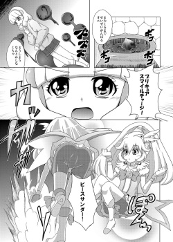 [Acchi no Seikatsu (Sado)] Bad End Yayoi-chan! (Smile PreCure!) [Digital] page 8