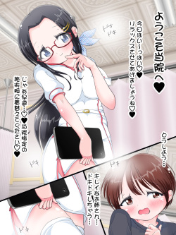 [Oneashi] Shouakuma Oneesan no Ashiwaza Choukyou Kaikan Ashikoki Shijutsu-in page 2