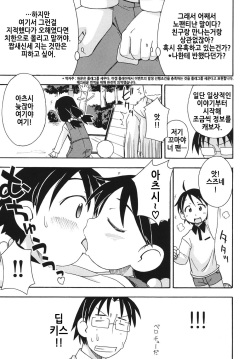 [Miyahara Mimikaki] HadaiRORITA | 피부살색로리타 [Korean] [Digital] page 6