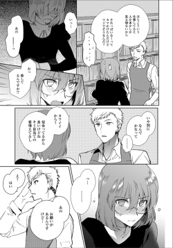 [Anthology] Gekkan Web Otoko no Ko-llection! S Vol. 33 [Digital] page 5