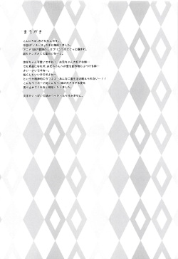 (SC2018 Autumn) [Mimicry.z (Aka Satanan)] Suki na Mono wa Suki dakara Shouganai desu Onii-chan! (Ore ga Suki nano wa Imouto dakedo Imouto ja Nai) page 3