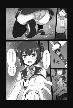 [Zhajiangmian (Tenjin)] Toji to Dousei (Toji no Miko) page 3