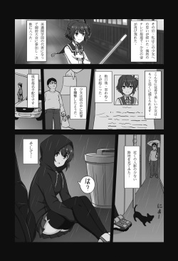 [Zhajiangmian (Tenjin)] Toji to Dousei (Toji no Miko) page 4