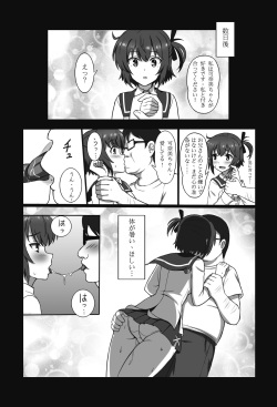 [Zhajiangmian (Tenjin)] Toji to Dousei (Toji no Miko) page 8