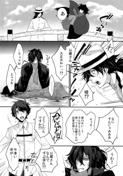 (Dai 16-ji ROOT4to5) [Ash Wing (Makuro)] Shinobure do Iro ni Derikeri (Fate/Grand Order) page 3