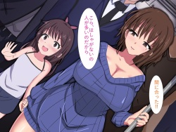 [Nozeritt] Hitozuma Zecchou Chikan ~Musume to Tomo ni~ page 2