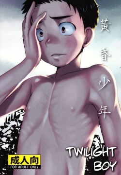 Tasogare Shounen | Twilight Boy