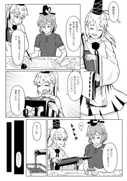 [opagi] 夜宴 (Touhou Project) [Digital] page 2