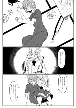 [opagi] 夜宴 (Touhou Project) [Digital] page 3