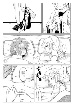 [opagi] 夜宴 (Touhou Project) [Digital] page 4