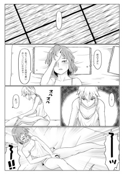 [opagi] 夜宴 (Touhou Project) [Digital] page 5